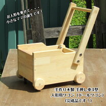 楽天市場】手押し車 木製 汽車の通販