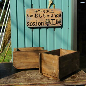 楽天市場 木製プランター 手作りの通販