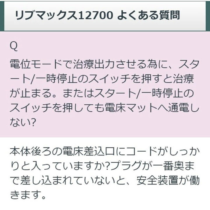 楽天市場】リブマックス12700【ココロカ】 程度A 5年保証+1年保証 電位 