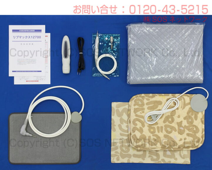 楽天市場】リブマックス12700【ココロカ】 程度AA 10年保証 電位治療器 