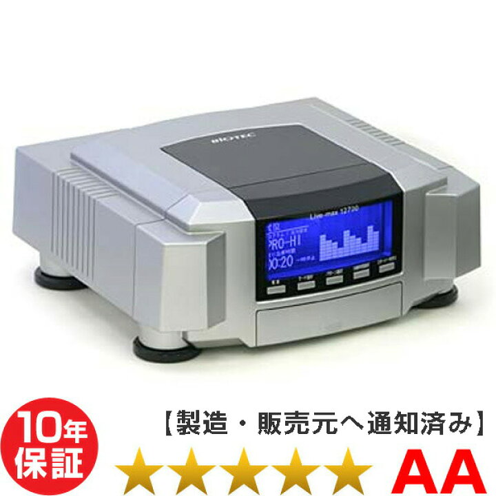 楽天市場】リブマックス12700【ココロカ】 程度AA 10年保証 電位治療器 