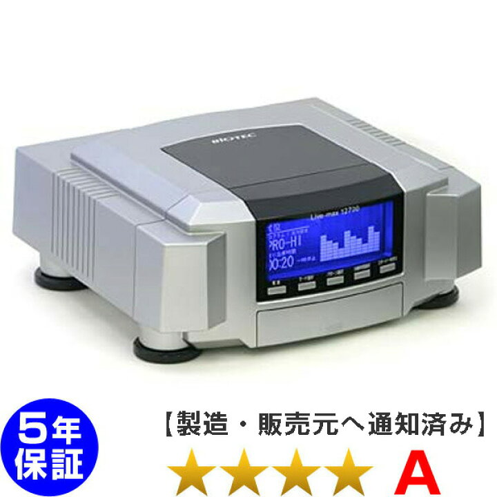 楽天市場】リブマックス12700【ココロカ】 程度A 5年保証+1年保証 電位 