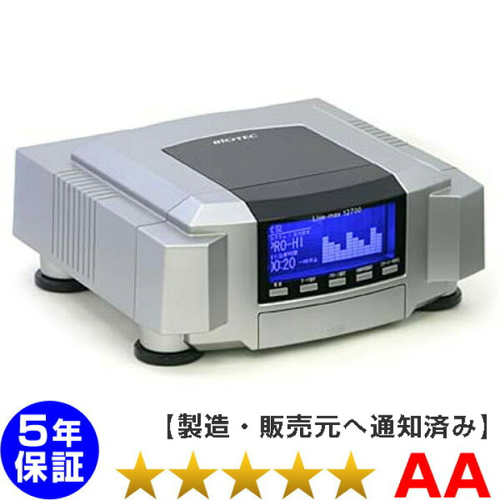 楽天市場】リブマックス12700【ココロカ】 程度AA 5年保証+1年保証 