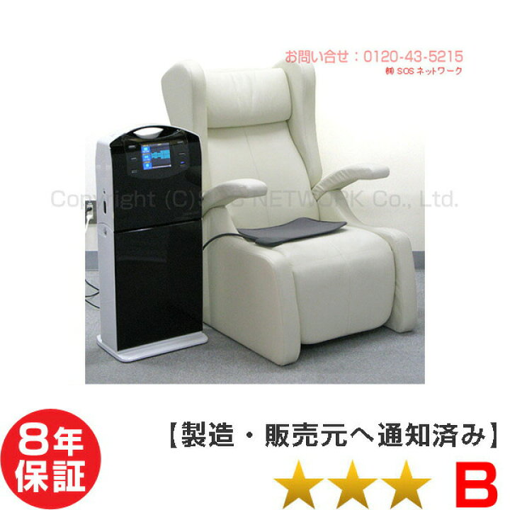 楽天市場】電位治療器 ココロカ レガシス プラス リクライニングチェア 