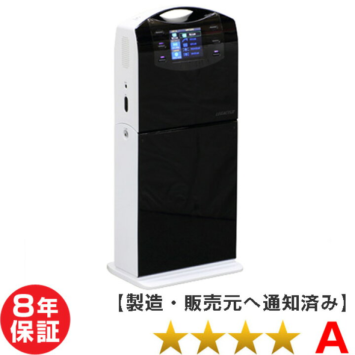 楽天市場】ココロカ レガシスプラス （程度A）8年保証 電位治療器 