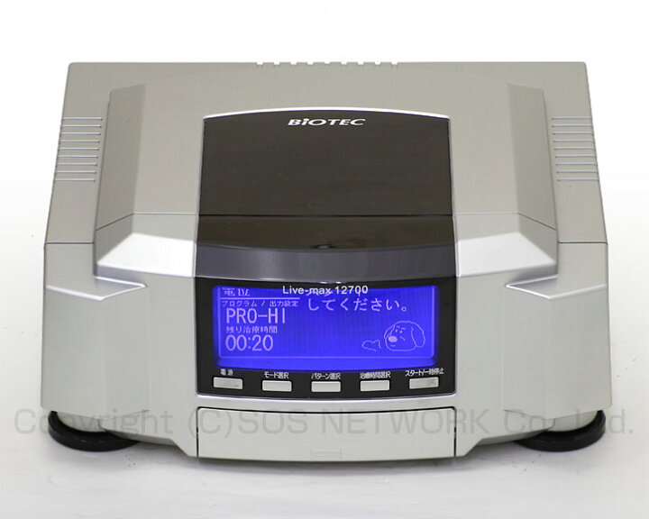 楽天市場】電位治療器 ココロカ リブマックス12700 【中古】（Z） 9年 