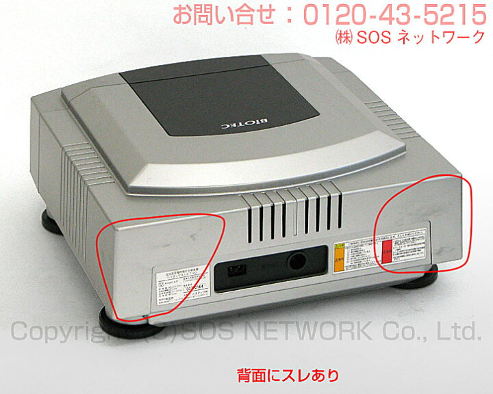 楽天市場】リブマックス12700（livemax12700）バイオテック ココロカ 