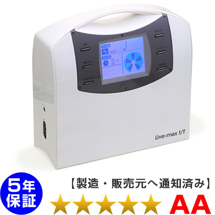 楽天市場】ココロカ リブマックス1/f （エフ分の1）（程度AA） 電位 