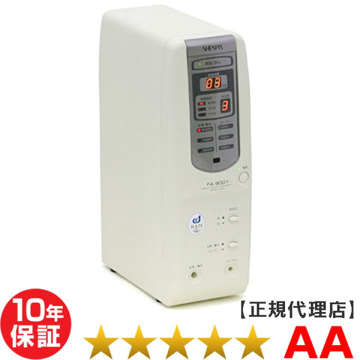 楽天市場】シェンペクス FA9001 （程度AA）新品部品付き 10年保証 家庭 