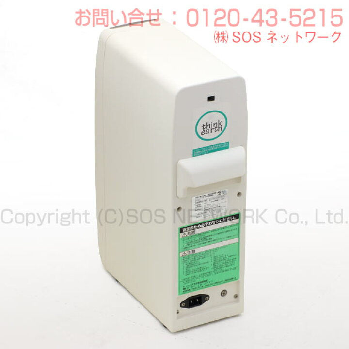 楽天市場】シェンペクス FA9001 程度A 電位治療器（電界医療機器） 10 