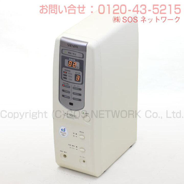 楽天市場】シェンペクス FA9001 （程度AA）新品部品付き 10年保証 家庭 