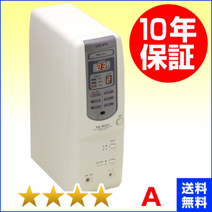 楽天市場】シェンペクス FA9001 程度A 電位治療器（電界医療機器） 10 