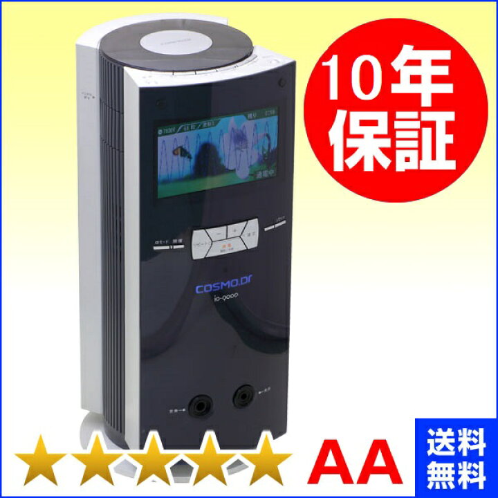 楽天市場】コスモドクター イオ9000（io9000） 程度AA 10年保証 コスモ 