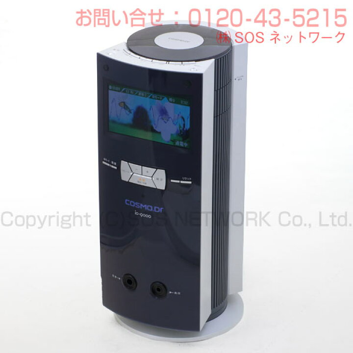楽天市場】コスモドクター イオ9000（io9000） 程度A 5年保証+1年保証 