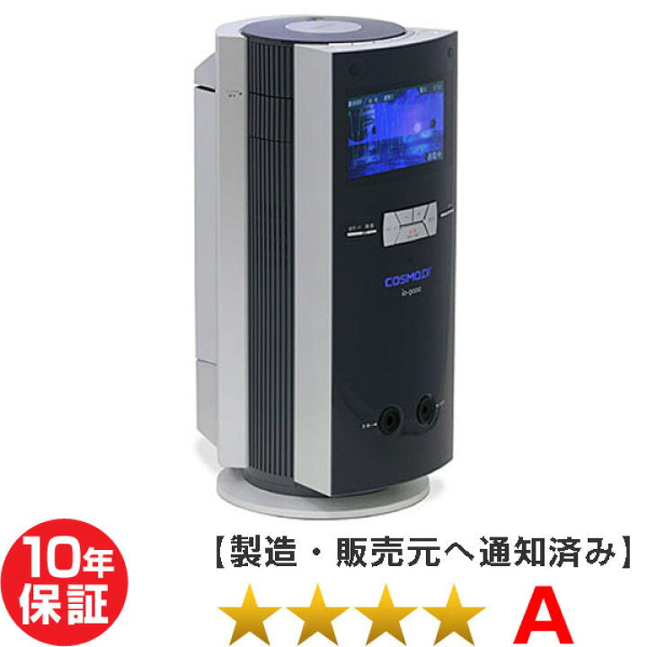 楽天市場】コスモドクター イオ9000（io9000） 程度A 10年保証 コスモ  