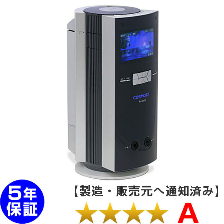楽天市場】コスモドクター イオ9000（io9000） 程度A 5年保証+1年保証 