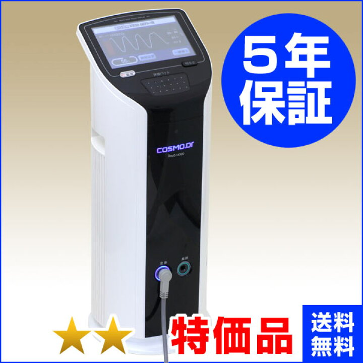 引き渡し者決定しました コスモドクター Revo-14000