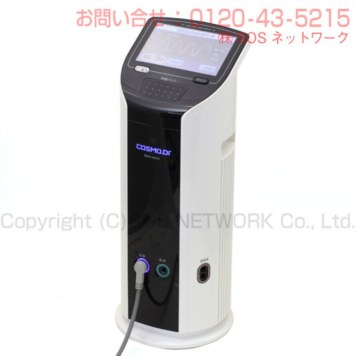 楽天市場】コスモドクター レボ14000（Revo14000）（程度AA）10年保証 
