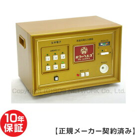 電位治療器　パワーヘルス PH-14000A 【中古】（Z）10年保証
