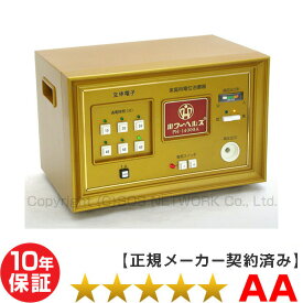 パワーヘルス PH-14000A ★★★★★（程度AA）10年保証 電位治療器【中古】