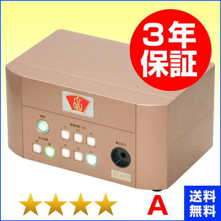 楽天市場】グレートヒーリング GH14000 （程度A）3年保証 電位治療器 