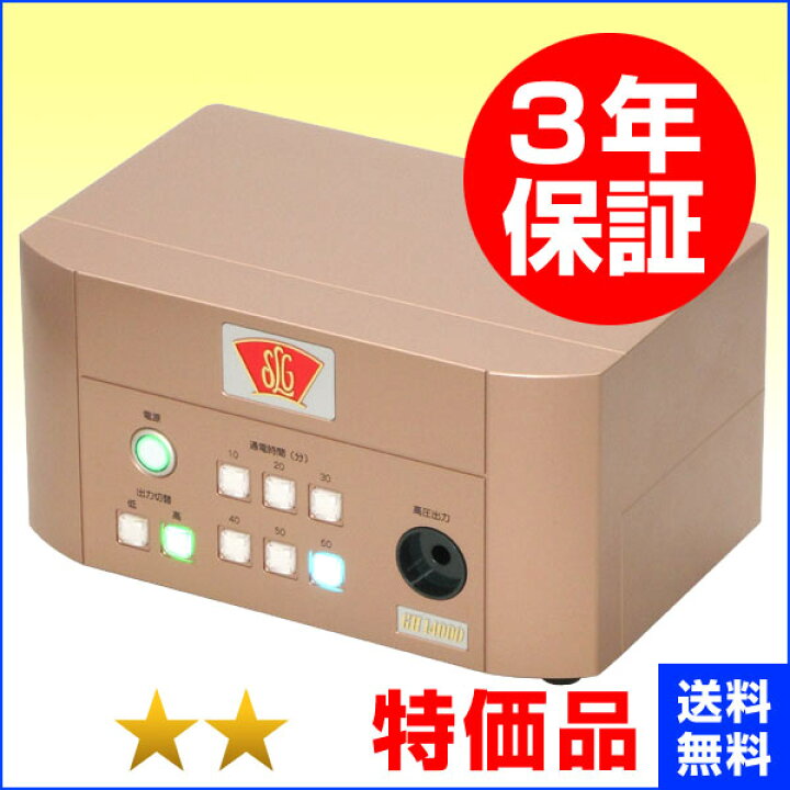 楽天市場】グレートヒーリング GH14000 （特価品）3年保証 電位治療器 