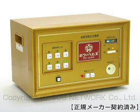 パワーヘルス PH-14000 ★★★★★（程度AA）10年保証 電位治療器【中古】