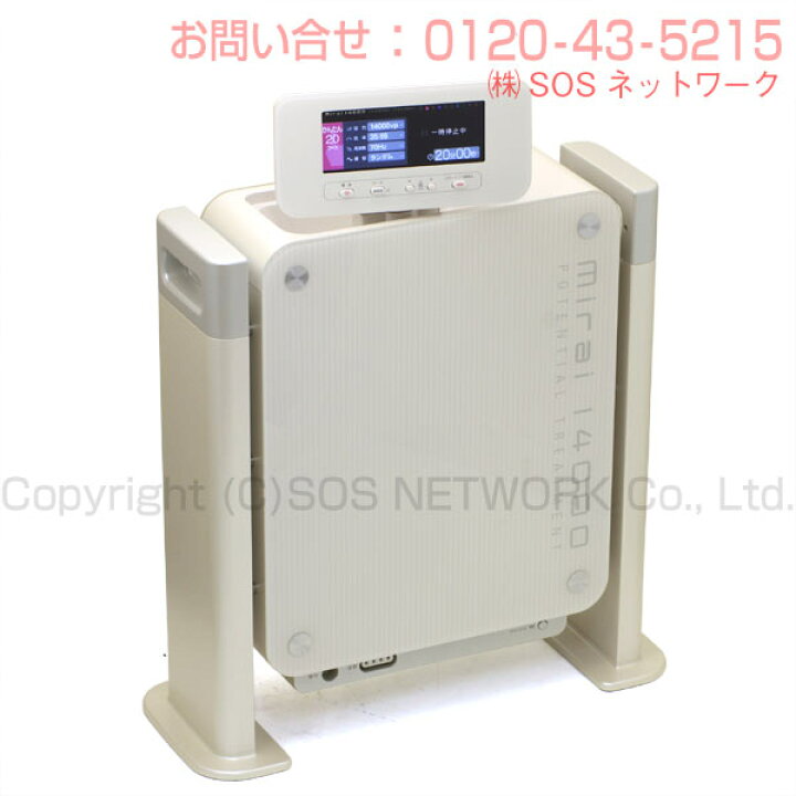 楽天市場】mirai14000（みらい14000）（程度A）5年保証 バイオニクス 