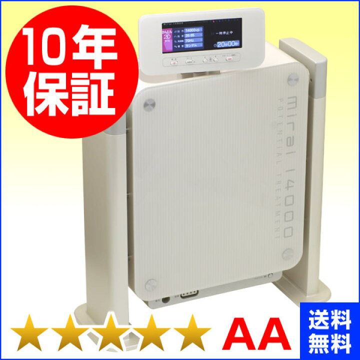 楽天市場】mirai14000（みらい14000）（程度AA）10年保証 朝日技研 