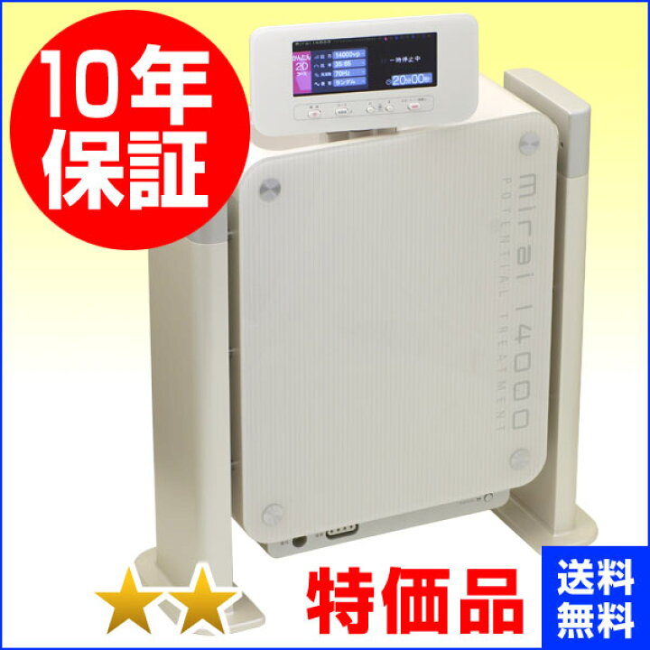楽天市場】mirai14000（みらい14000）（特価品）10年保証 朝日技研 