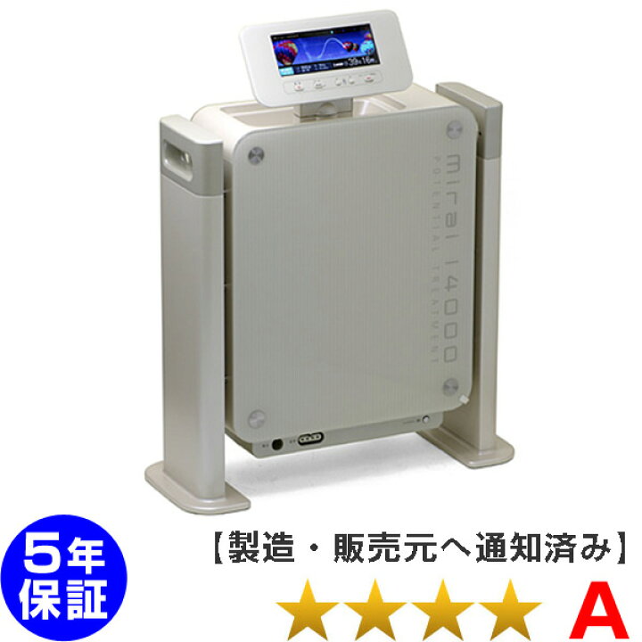 楽天市場】mirai14000（みらい14000）（程度A）5年保証 バイオニクス 
