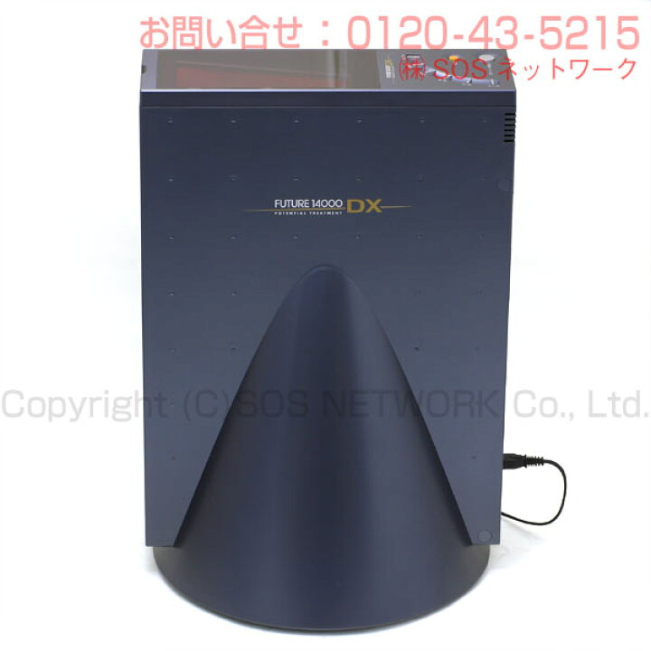 楽天市場】フューチャー 14000DX（FUTURE14000DX）電位治療器 （特価品 