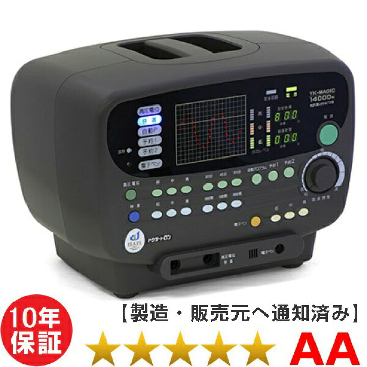 楽天市場】ドクタートロン YK-マジック14000N （程度AA）10年保証 電位 