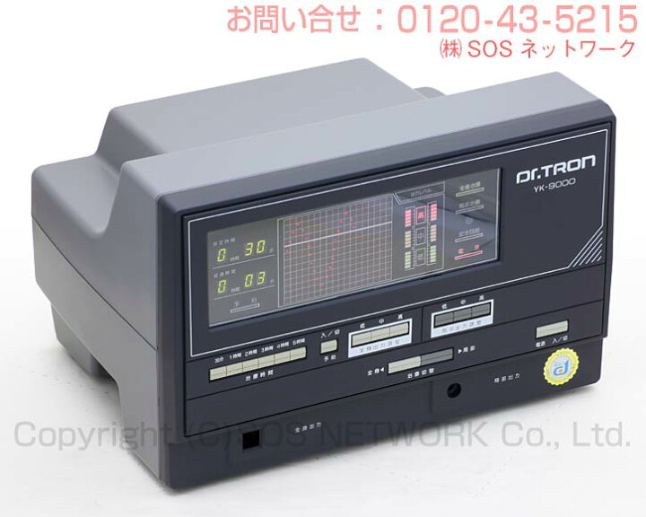 楽天市場】ドクタートロン YK-9000（黒）（程度AA）8年保証 電位治療 