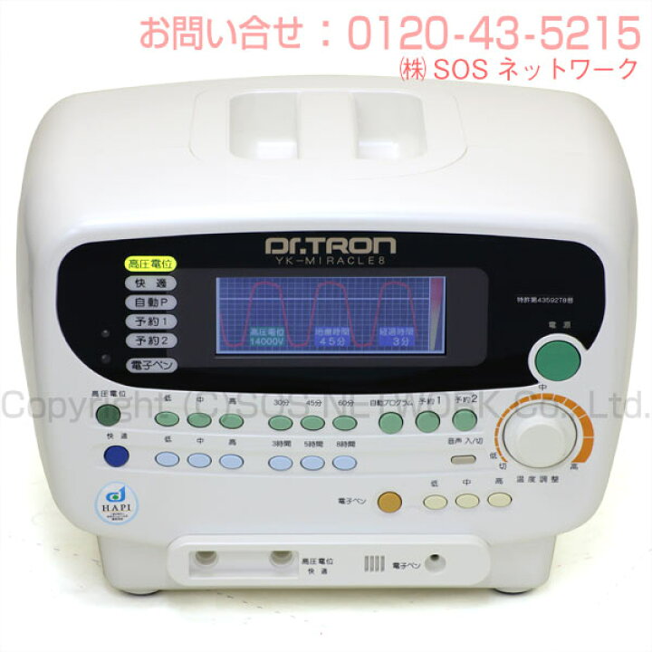 楽天市場】ドクタートロン YK-ミラクル8 程度B 10年保証 電位治療器 
