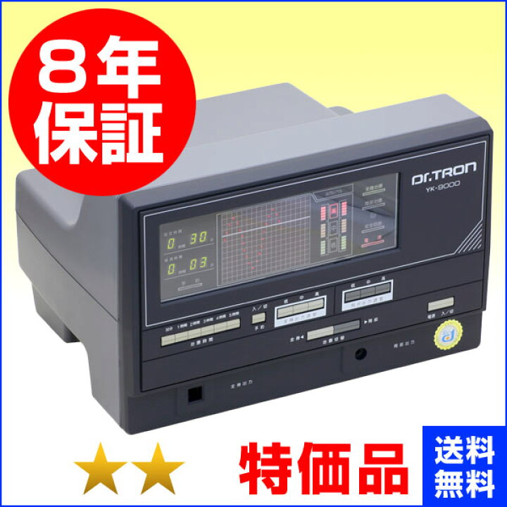 楽天市場】ドクタートロン YK-9000（黒）（特価品）8年保証 電位治療 
