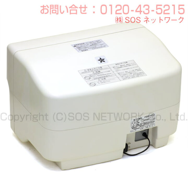 楽天市場】ドクタートロン YK-9000白タイプ 程度A 5年保証 株式会社 