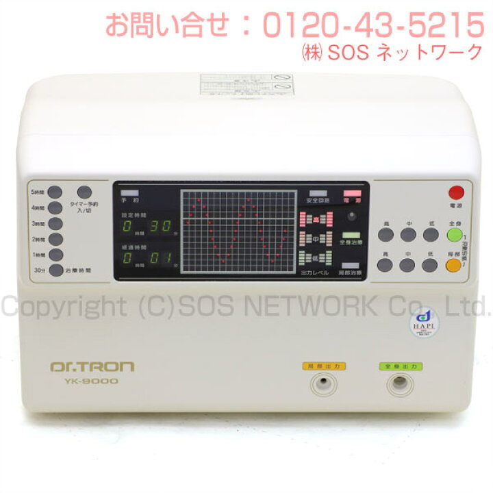 楽天市場】ドクタートロン YK-9000白タイプ 程度A 5年保証 株式会社 