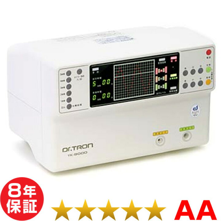 楽天市場】ドクタートロン YK-9000白タイプ 程度AA 8年保証 株式会社 