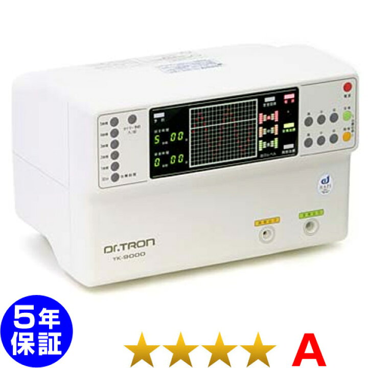楽天市場】ドクタートロン YK-9000白タイプ 程度A 5年保証 株式会社 