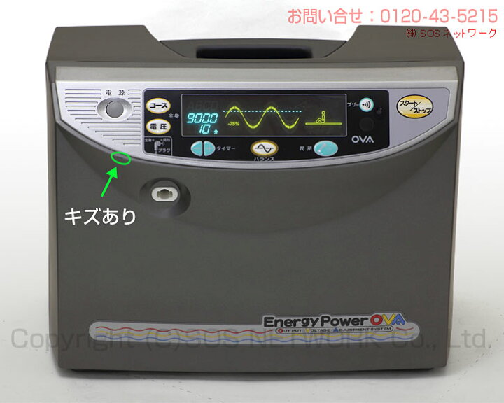 楽天市場】マルタカ エナジーパワーOVA 14000 （程度A）10年保証 電位 