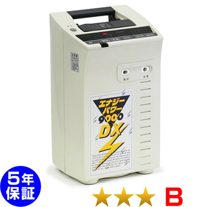楽天市場】マルタカ エナジーパワー9000DX （程度B）5年保証 電位治療 