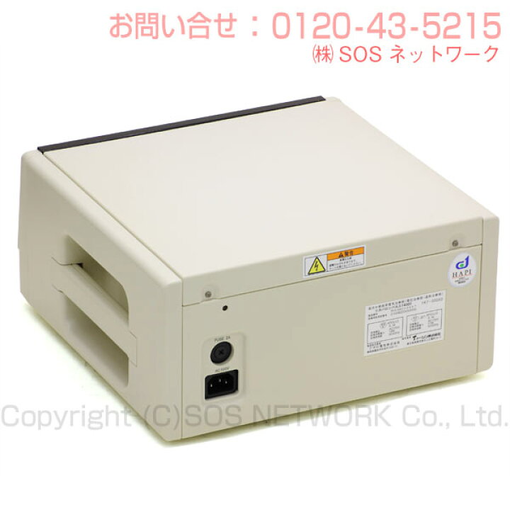 楽天市場】リカバロンパルス 14000 （特価品）8年保証 家庭用電位治療 