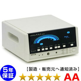 リカバロンパルス 14000 ★★★★★（程度AA）5年保証 家庭用電位治療器【中古】 Electric potential treatment　※本体に日焼けあり※