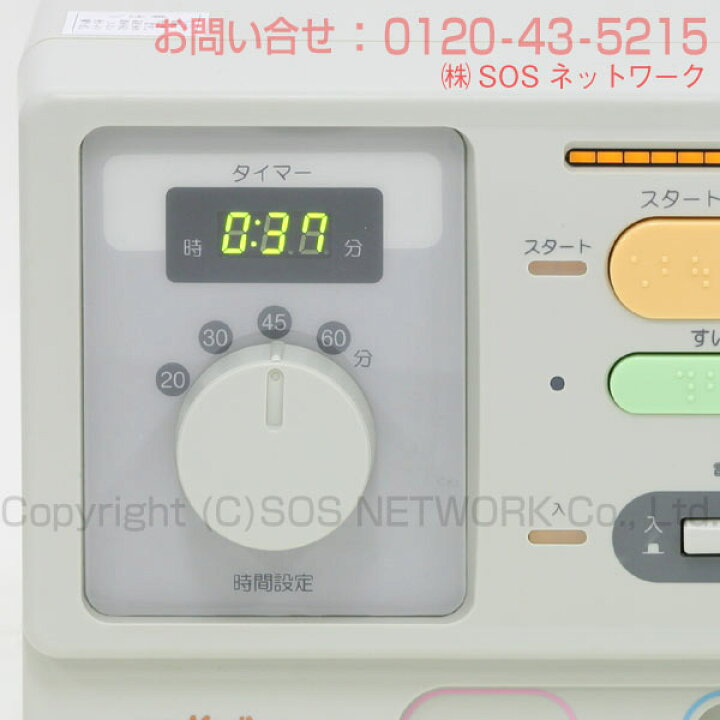 楽天市場】サンメディオン30000MA （程度B）5年保証 家庭用電位治療器 