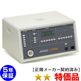 メディック AT-9000MC ★★（特価品）5年保証 電位治療器【中古】 Electric potential treatment