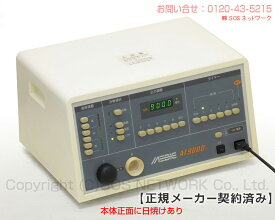 電位治療器メディック AT-9000（プラ）【中古】（Z）5年保証 Electric potential treatment