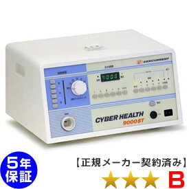 サイバーヘルス9000ST ★★★（程度B）5年保証 電位治療器【中古】