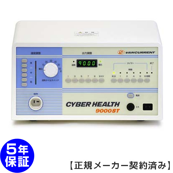 電位治療器サイバーヘルス9000ST 【中古】（Z）