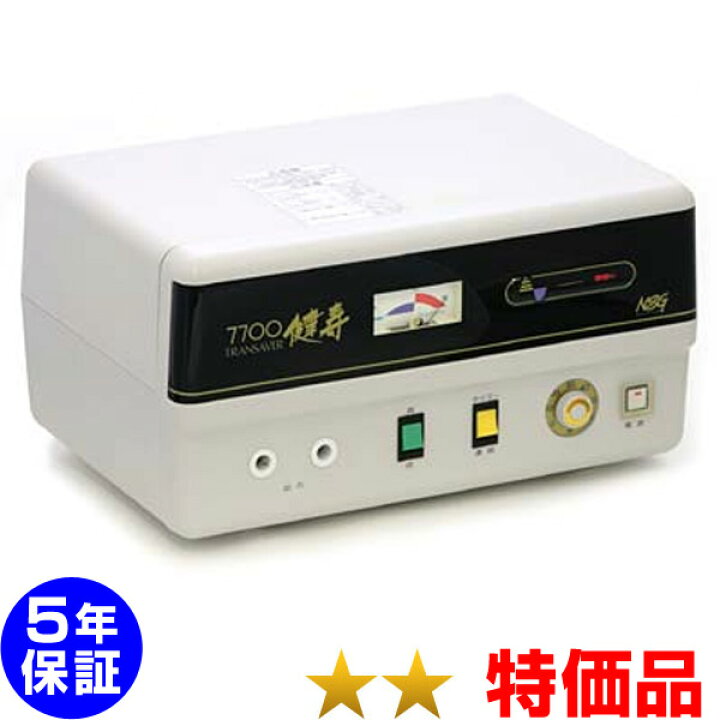 楽天市場】トランセイバー健寿7700（現行型）（特価品）5年保証 電位 